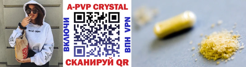 A PVP Crystall  купить наркоту  Сергач 
