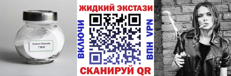 БУТИРАТ Butirat  дарк нет как зайти  Сергач 