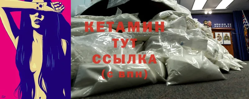 закладка  Сергач  это какой сайт  КЕТАМИН ketamine 