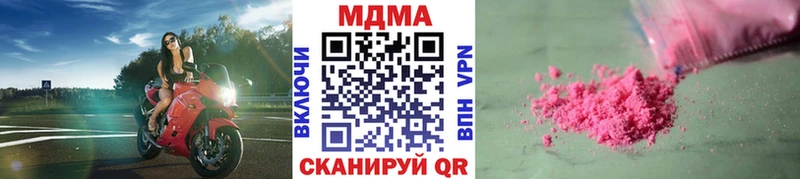 МДМА кристаллы  дарнет шоп  Сергач 