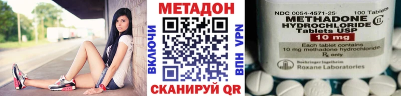 Метадон белоснежный  купить наркоту  Сергач 